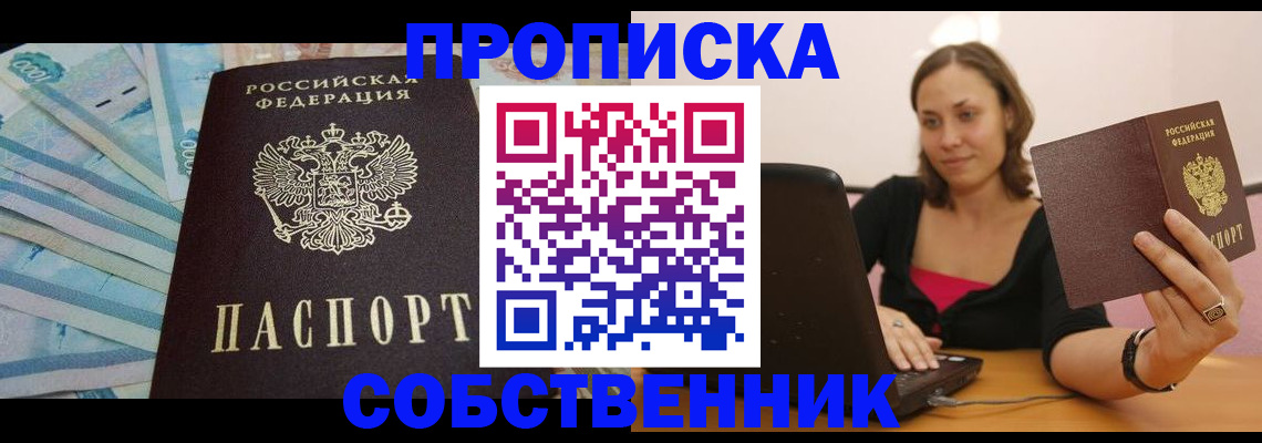 временная регистрация гарантия в Тулуне
