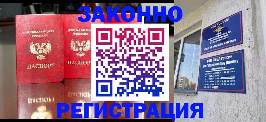 временная регистрация законно в Тулуне