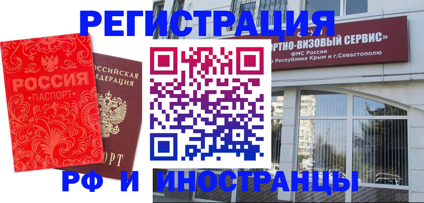 прописка ребенка в Тулуне