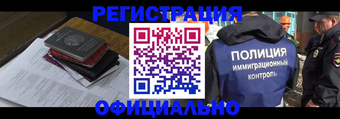 прописка регистрация в Тулуне