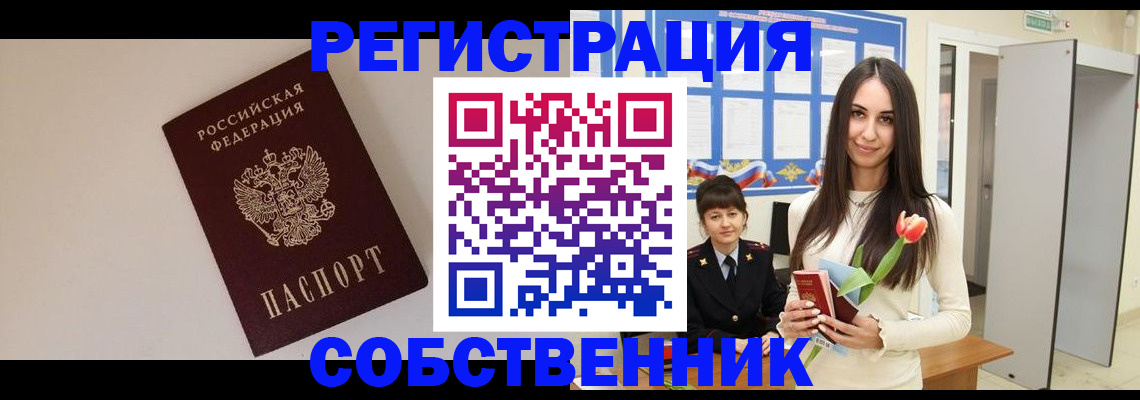 миграционный учет в Тулуне