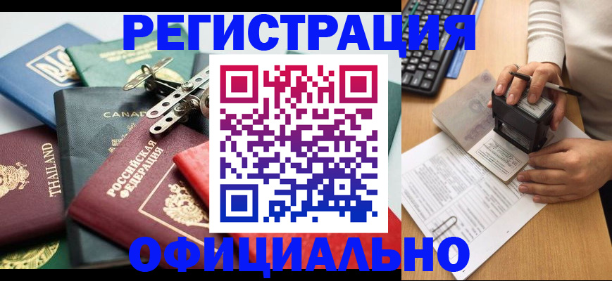 прописка для кредита в Тулуне