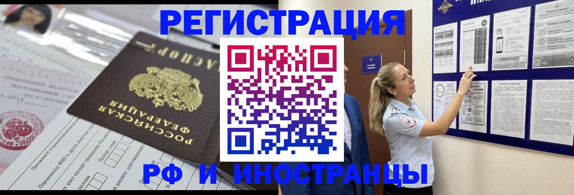 временная регистрация собственник в Тулуне